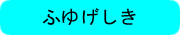 ӂ䂰